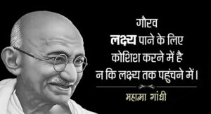 Mahatma Gandhi